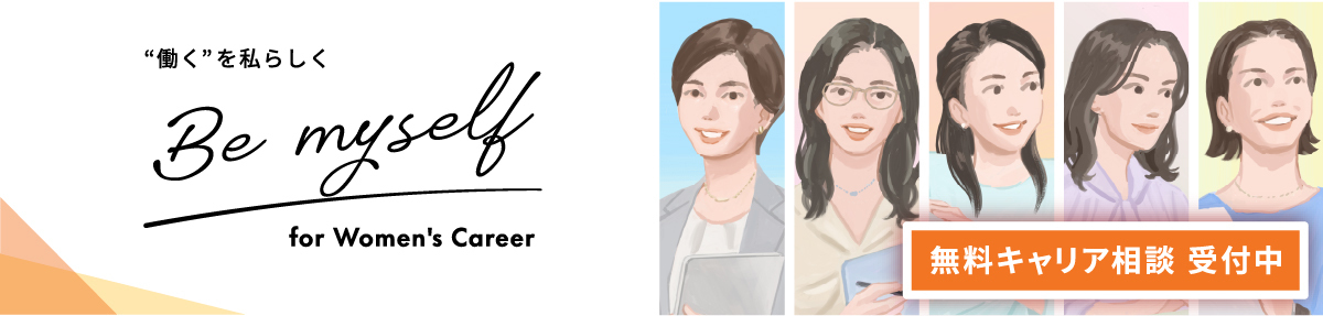 Be myself for Women's Careerバナー