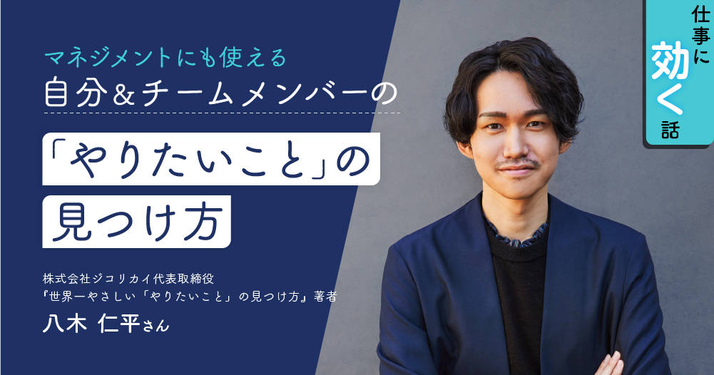 女性リーダーのキャリアアップのために！<br>仕事で「やりたいこと」の見つけ方のイメージ画像