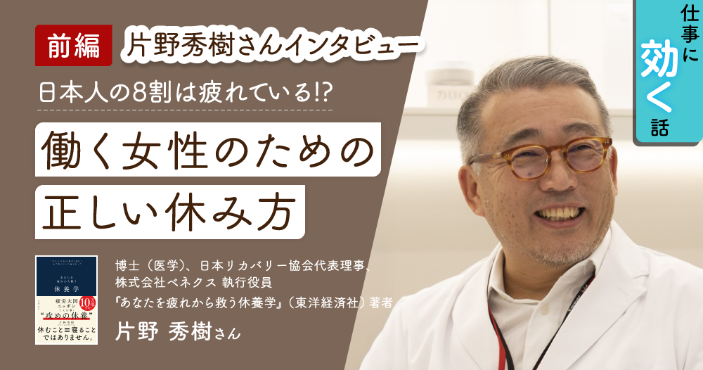 正しい「オフ時間」の確保で翌日のための活力をチャージ！ 朝から元気に活動するための、休養のポイントのイメージ画像