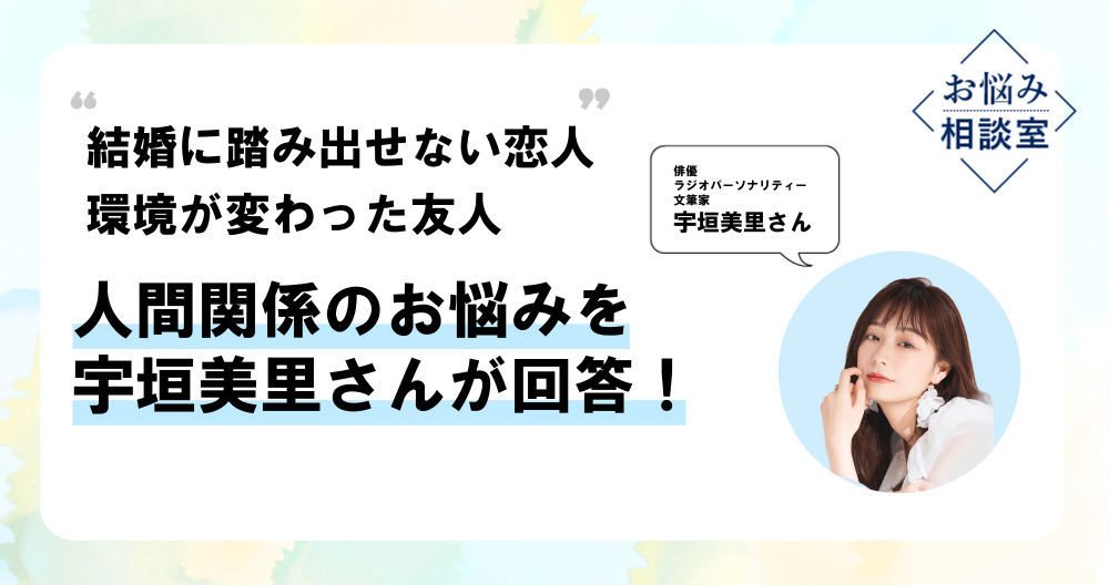 宇垣美里さん「自分の感情を因数分解したら、本当に大切にしたいものも見えてくる」のイメージ画像