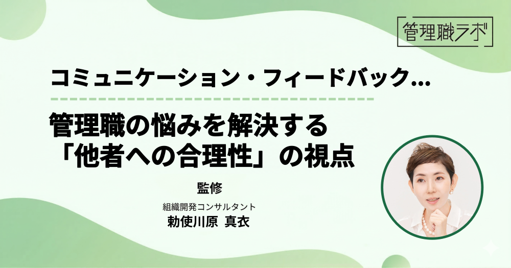 優秀なプレイヤーと管理職は何が違う？組織を活かすリーダーの共通点のイメージ画像